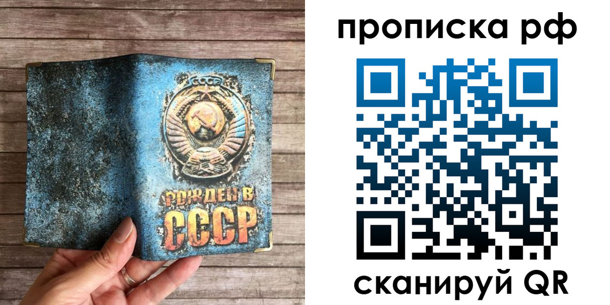 прописка в квартире в Каменке