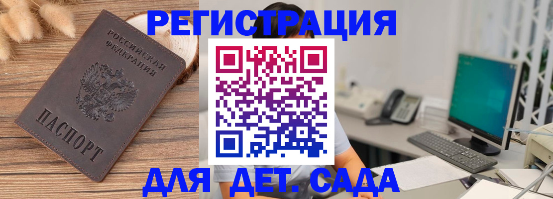 где прописаться в Каменке