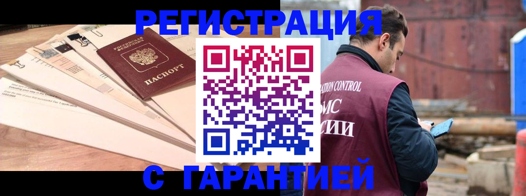 временная регистрация госуслуги в Каменке